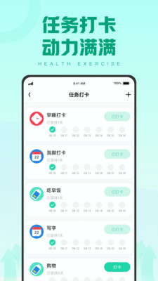 蓝天计步app安卓版图1: