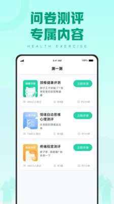 蓝天计步app安卓版图2: