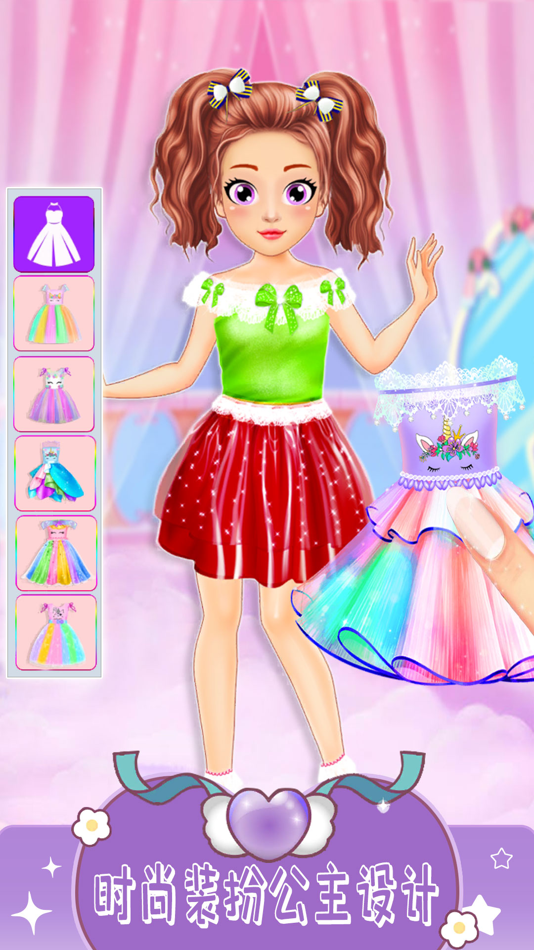 时尚少女公主装扮游戏安卓版2