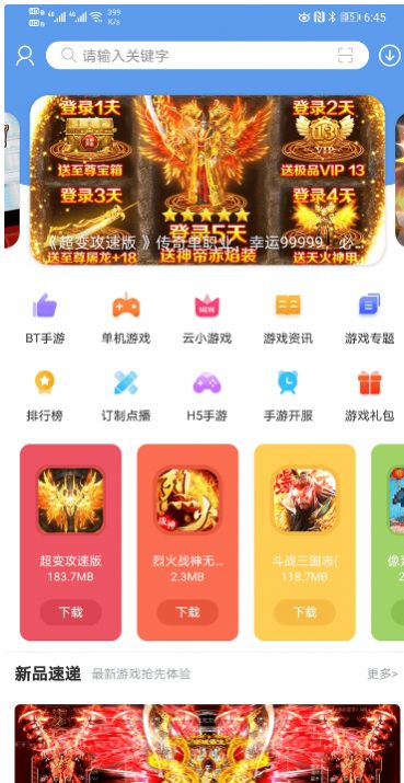 爱吾游戏盒子app下载官方正版图1:
