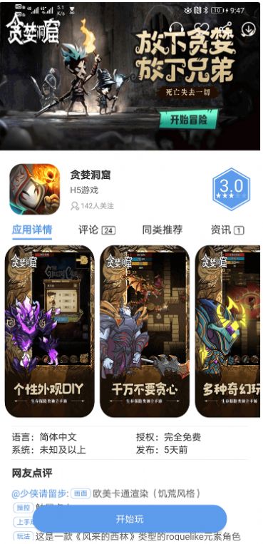 爱吾游戏盒子app下载官方正版图2: