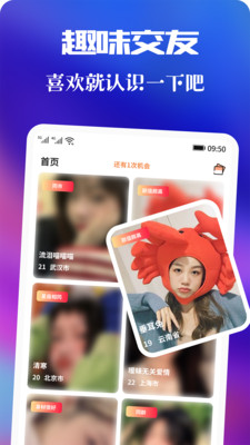 青友社交app官方下载图3: