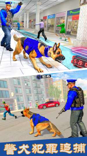 警犬犯罪追捕游戏图1