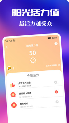 青友社交app官方下载图1: