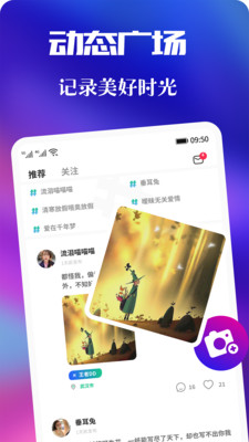 青友社交app官方下载图2: