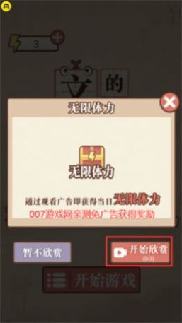 文字的力量游戏下载安装中文最新版图片1