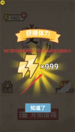 文字的力量游戏下载安装中文最新版图1: