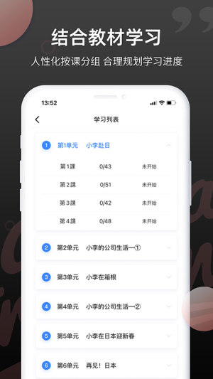 日语单词背诵App免费下载图片1