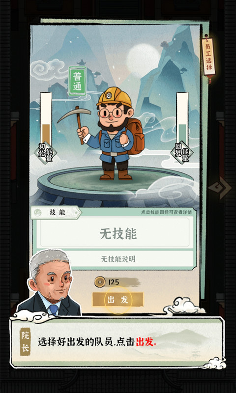 模拟大中华文物馆游戏官方安卓版图片1