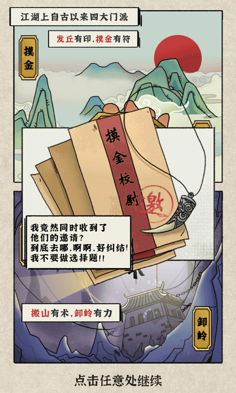 模拟大中华文物馆游戏官方安卓版图3: