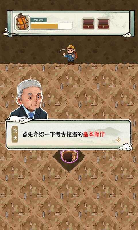 模拟大中华文物馆游戏官方安卓版图1: