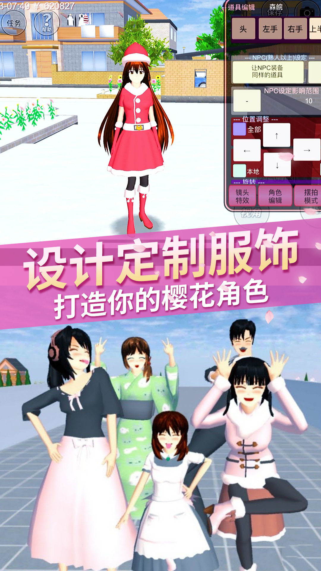 高校恋爱物语游戏官方中文版图1: