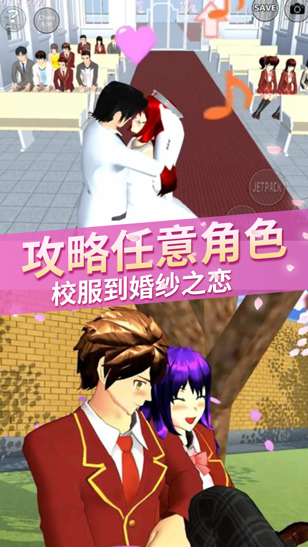 高校恋爱物语游戏官方中文版图2: