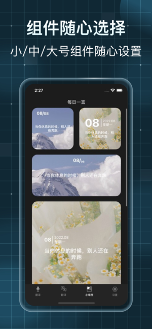 万能翻译器Pro app官方版图片1