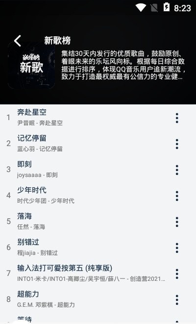 flymusic音乐下载官方APP图1: