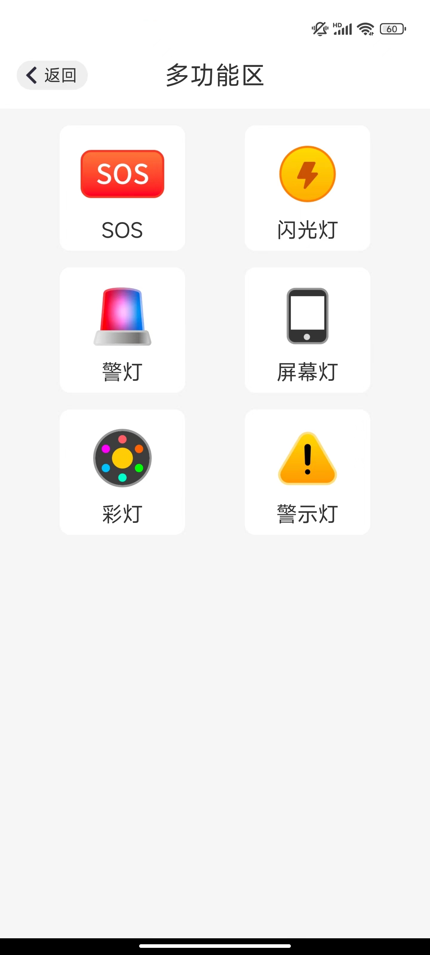 爱心大字版app安卓下载图3: