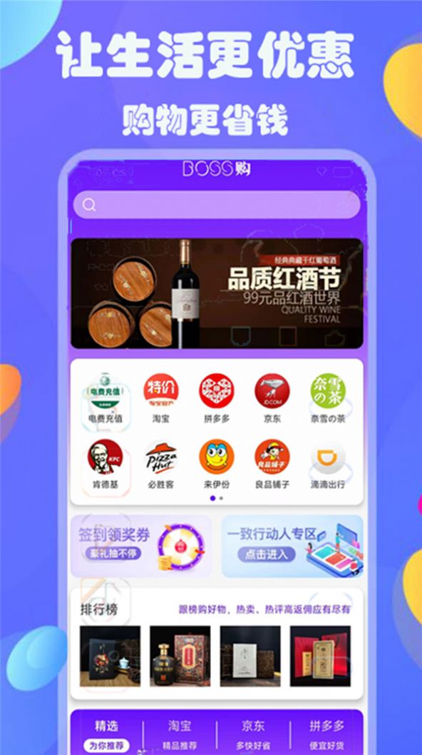 国酝boss购app官方下载图2: