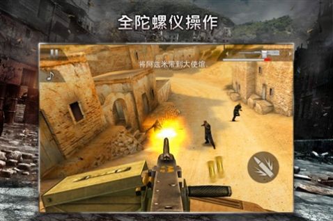 现代战争黑色飞马安卓汉化版下载中文版图3: