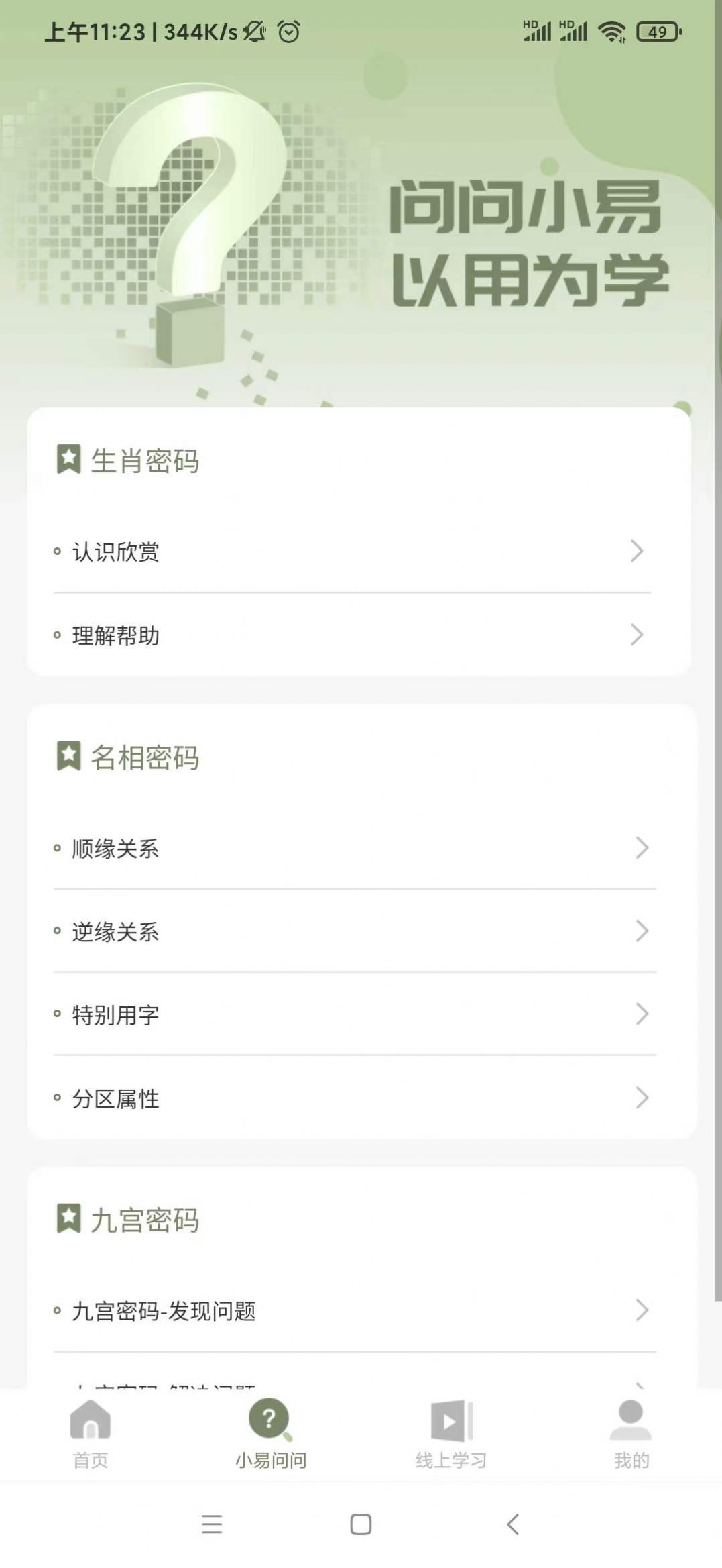 新三人行学习app官方下载图1: