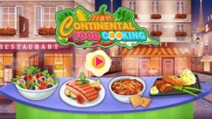 欧陆式美食烹饪游戏安卓版下载（Continental Food Cooking）图片1