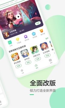 豌豆荚ios官方下载手机版图3