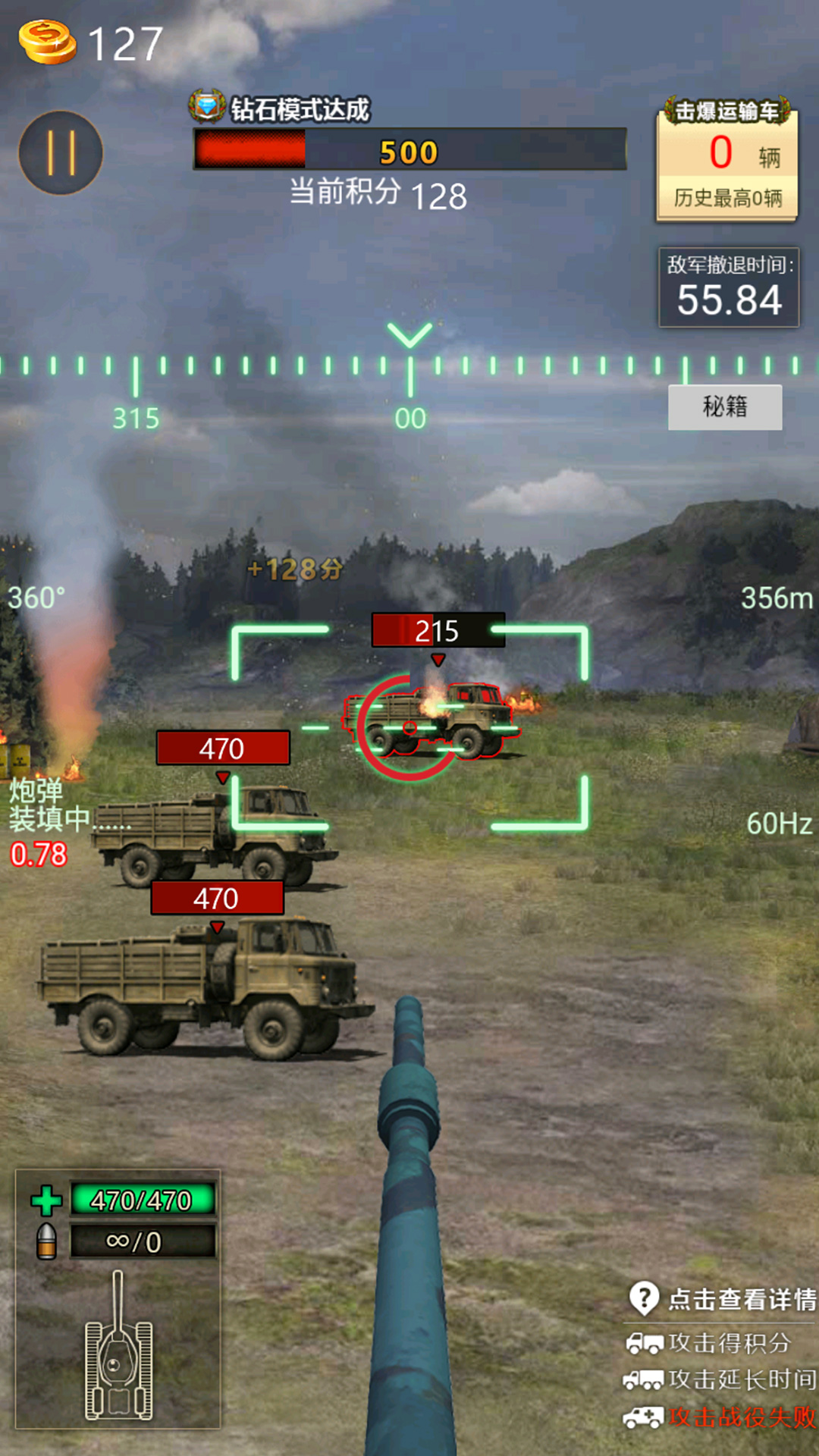 全民单机坦克游戏官方手机版截图3: