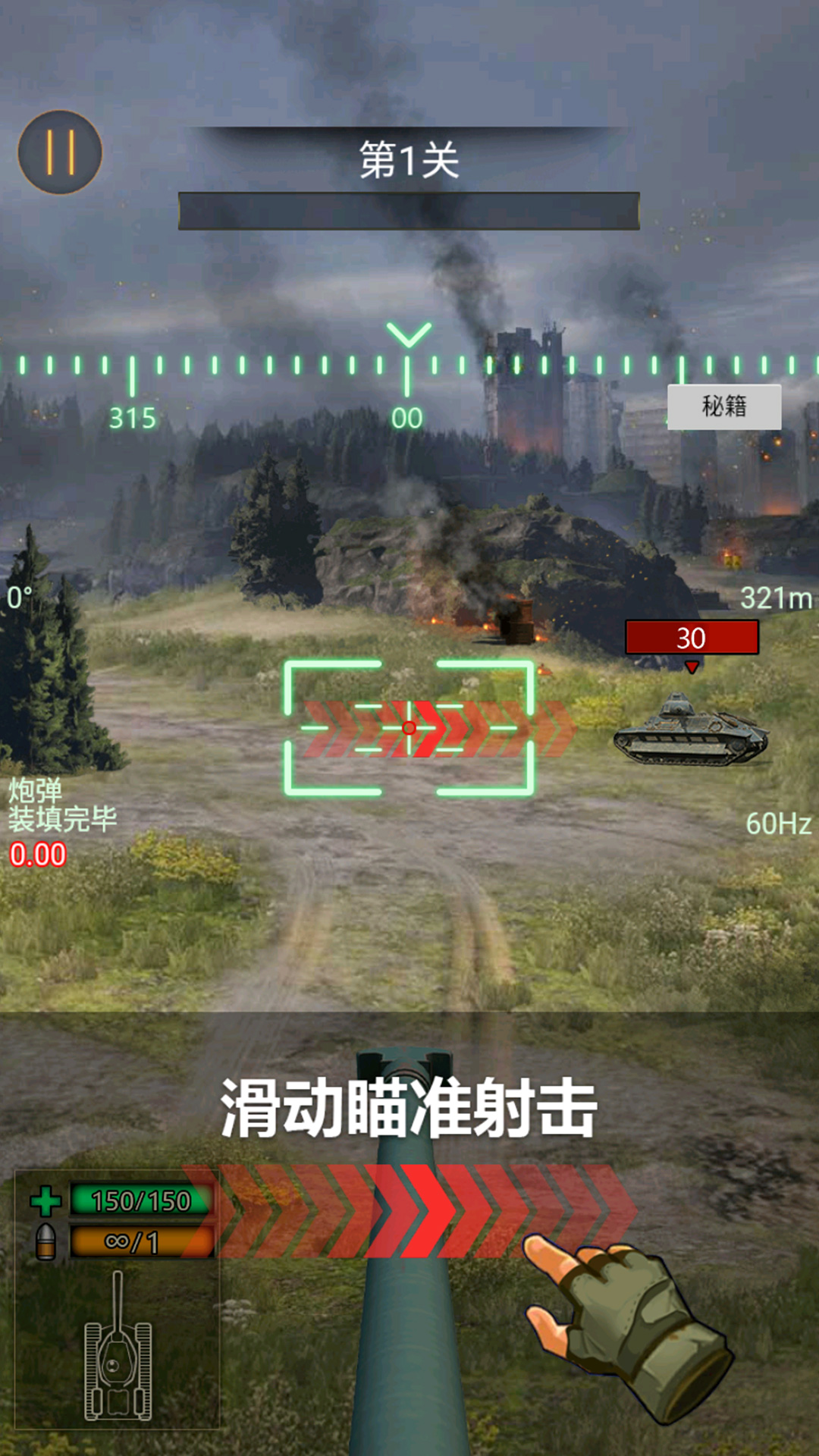 全民单机坦克游戏官方手机版图3: