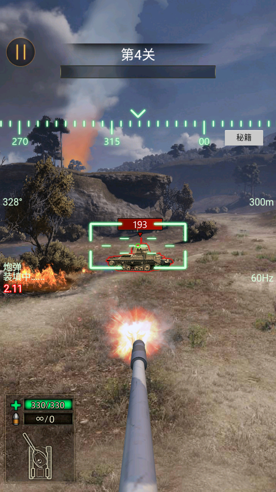 全民单机坦克游戏官方手机版图2: