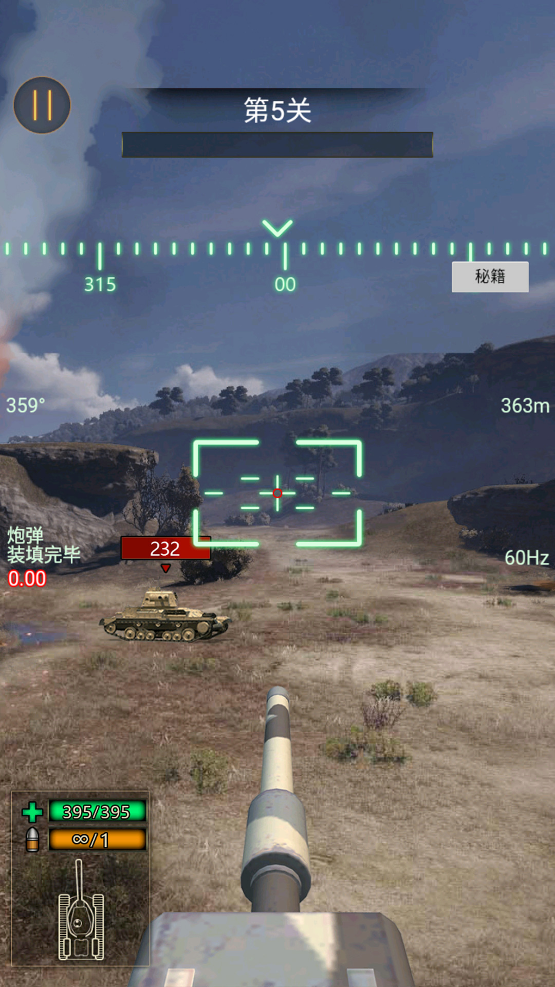 全民单机坦克游戏官方手机版截图1: