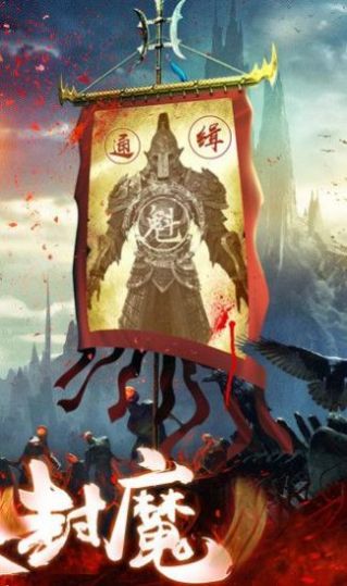 茅山异闻录2北鱼官方正版 v1.34.