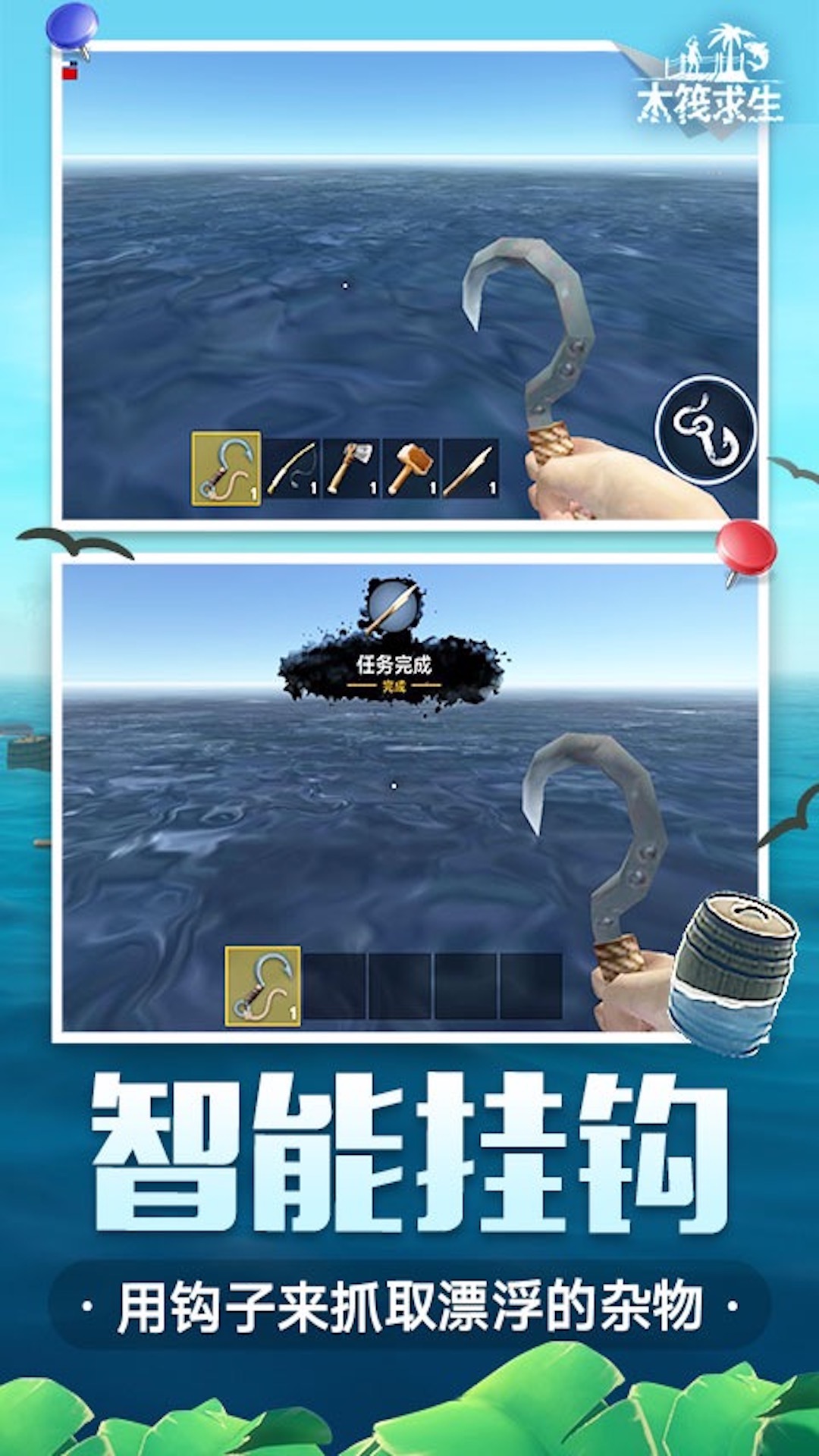 模拟太空木筏生存游戏最新安卓版图2:
