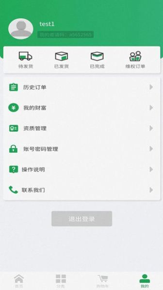 康平中药饮片采购app最新版图3: