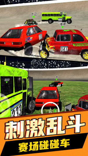 超级汽车飚速游戏安卓版图片1