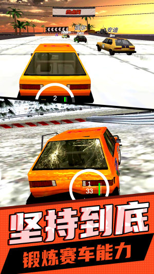 超级汽车飚速游戏图4