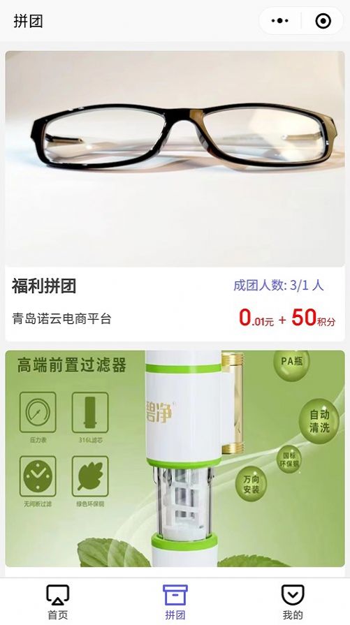 诺云电商购物平台APP安卓版图6: