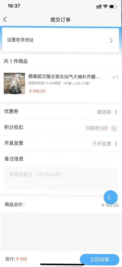 华尔街影子商店app安卓版图2: