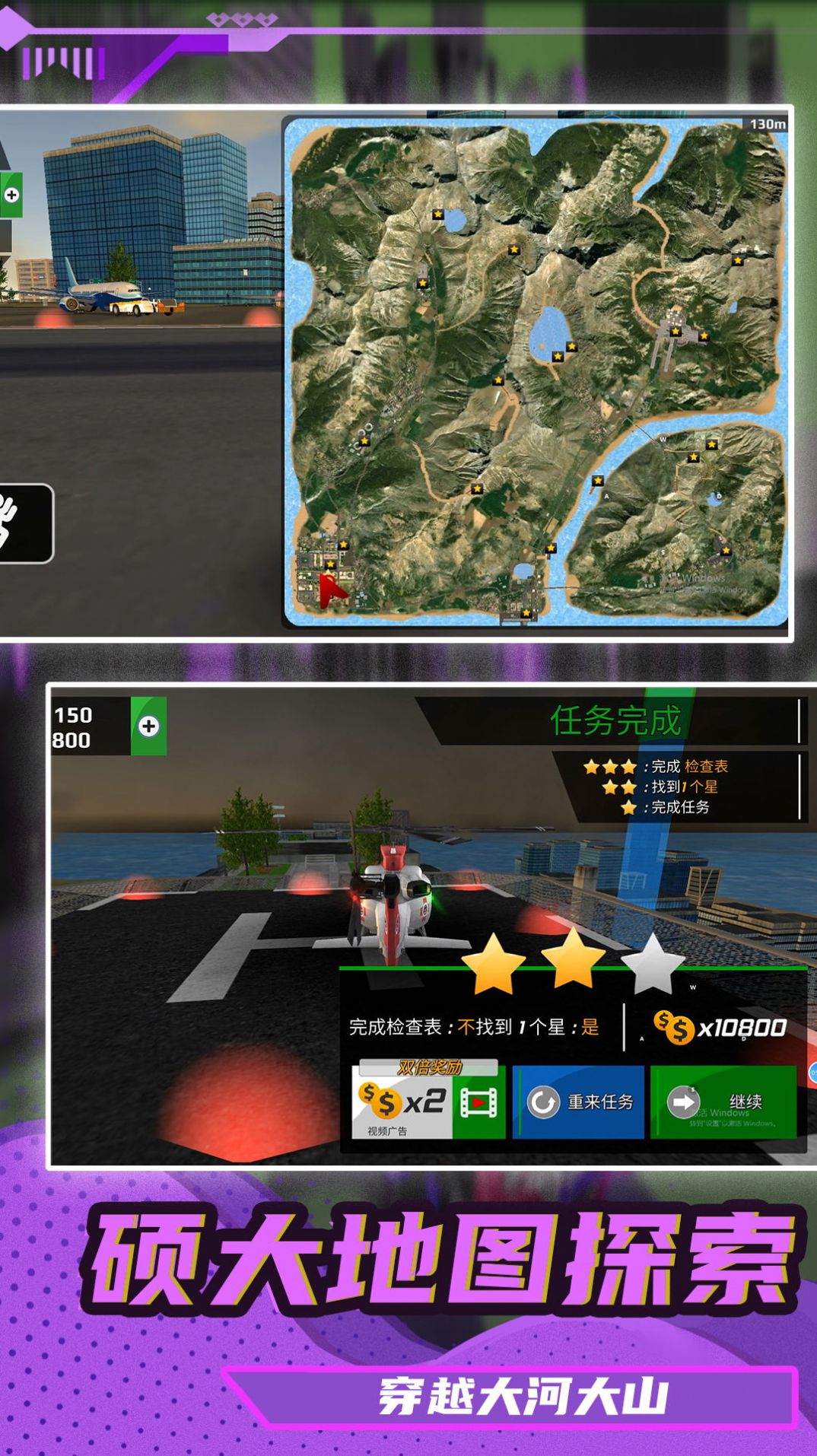 真实驾驶飞机3D游戏最新安卓版截图1: