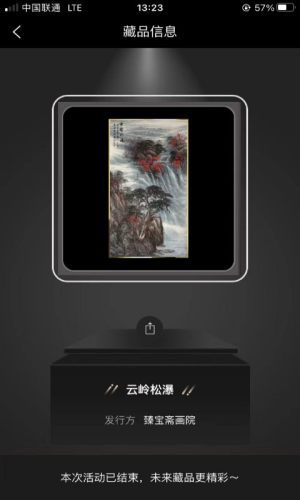 玖奇艺术藏品app官方版图片1