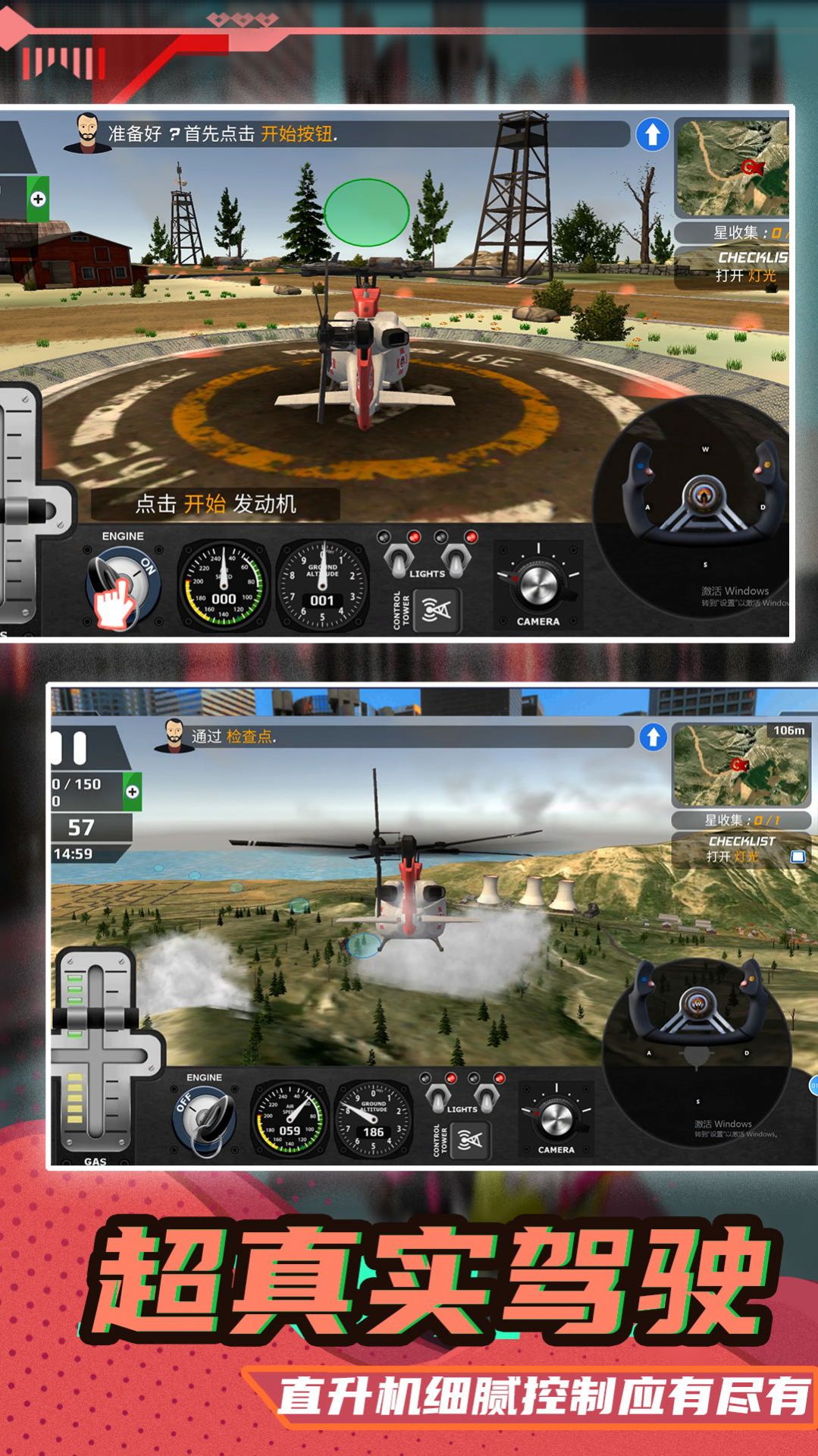 真实驾驶飞机3D游戏最新安卓版截图2: