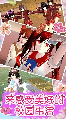 动漫少女恋爱世界游戏下载安装中文图片1