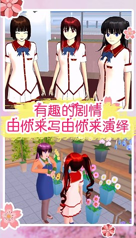 动漫少女恋爱世界游戏下载安装中文截图4: