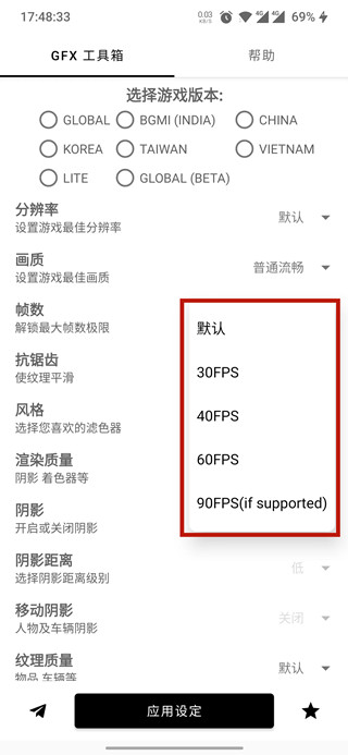 gfxtoo和平精英画质中文官网苹果版图片2