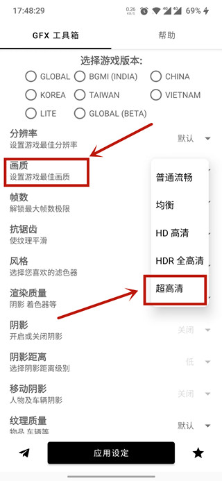 gfxtoo和平精英画质中文官网苹果版图1: