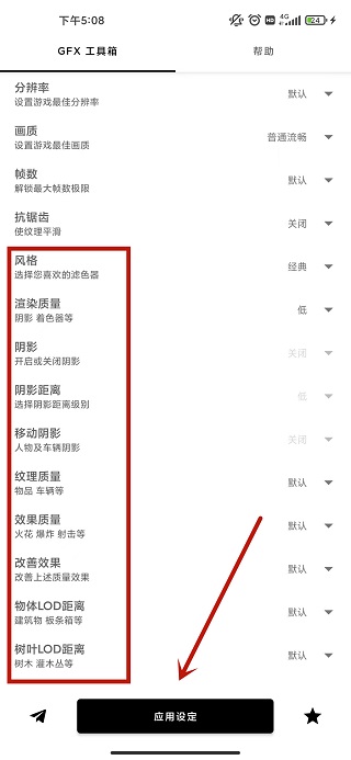 gfxtoo和平精英画质中文官网苹果版图3: