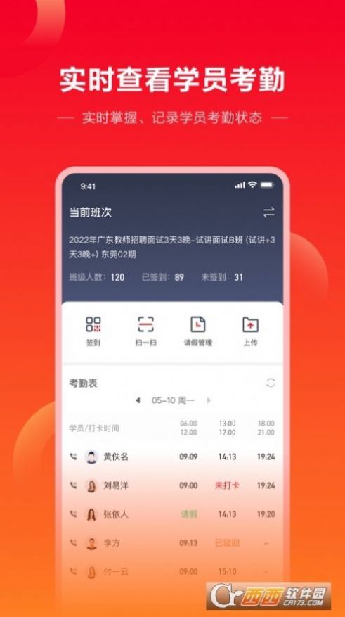中公教育师资版app官方最新版图1: