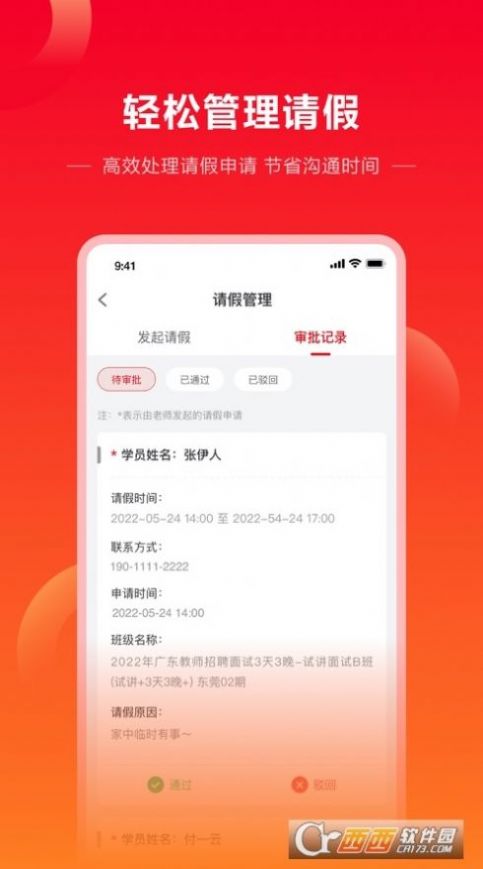中公教育师资版app官方最新版图3: