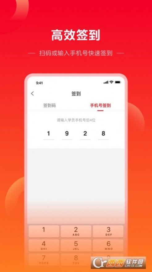 中公教育师资版app官方最新版图2: