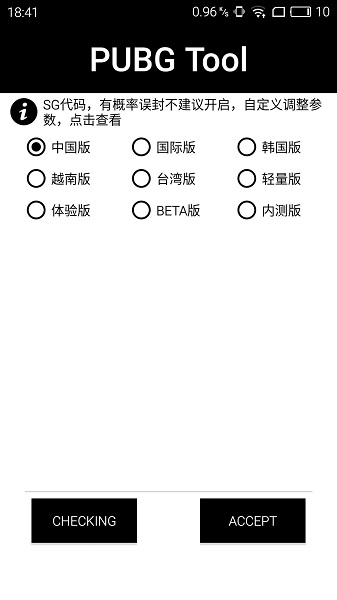 和平精英画质中文软件120帧安卓最新版图3: