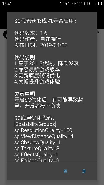 和平精英画质中文软件120帧安卓最新版图2: