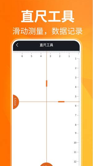 ar距离测量仪手机版图3